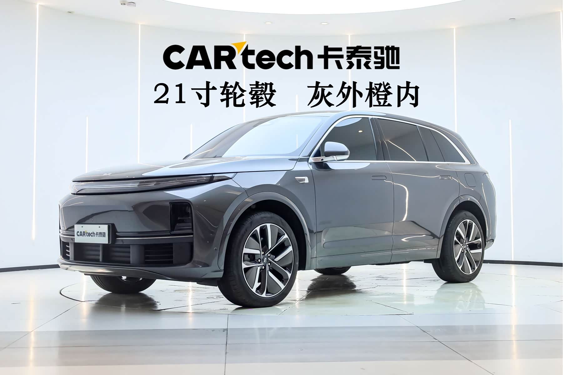 LiXiang L7