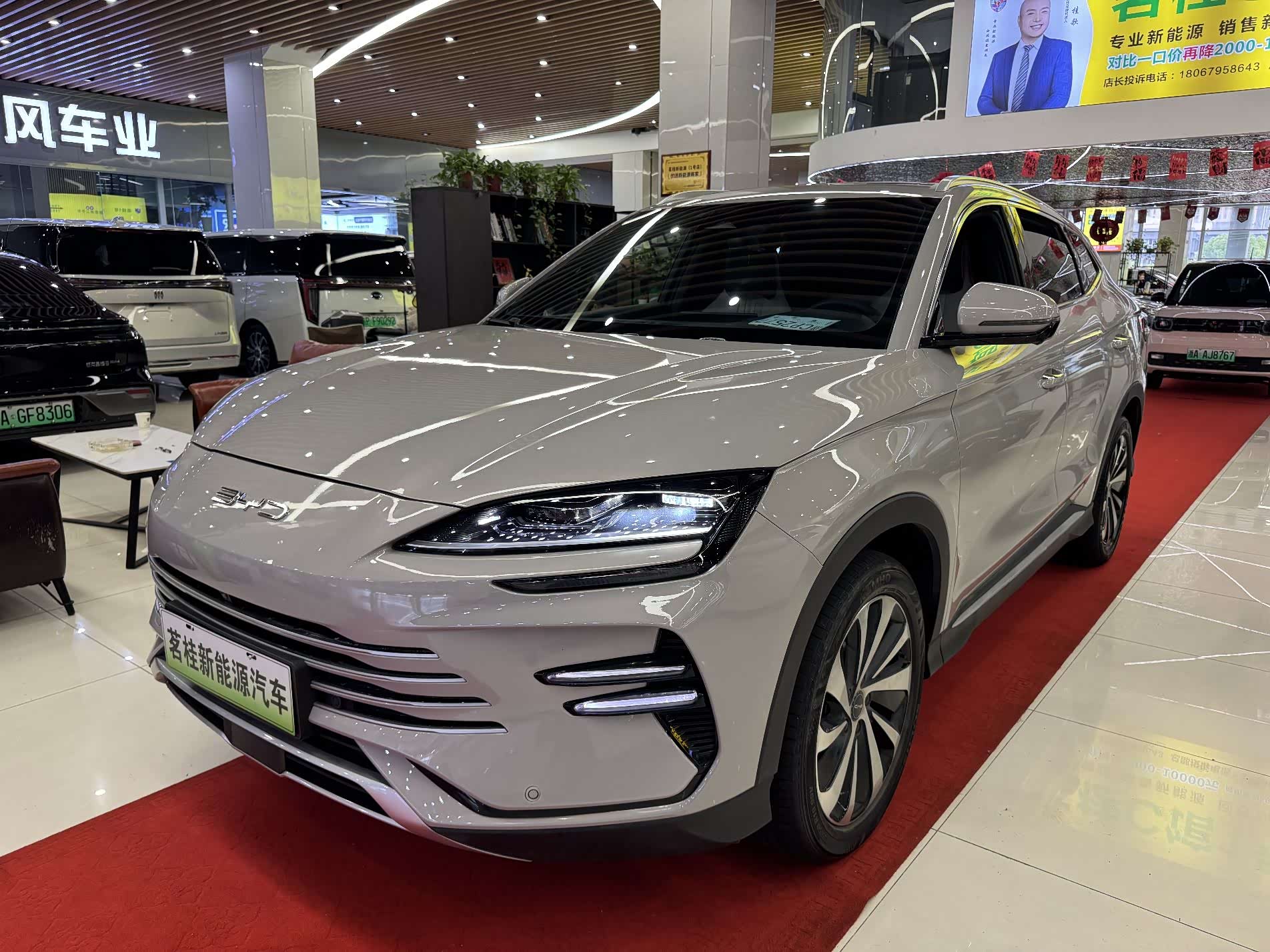 BYD Song Plus